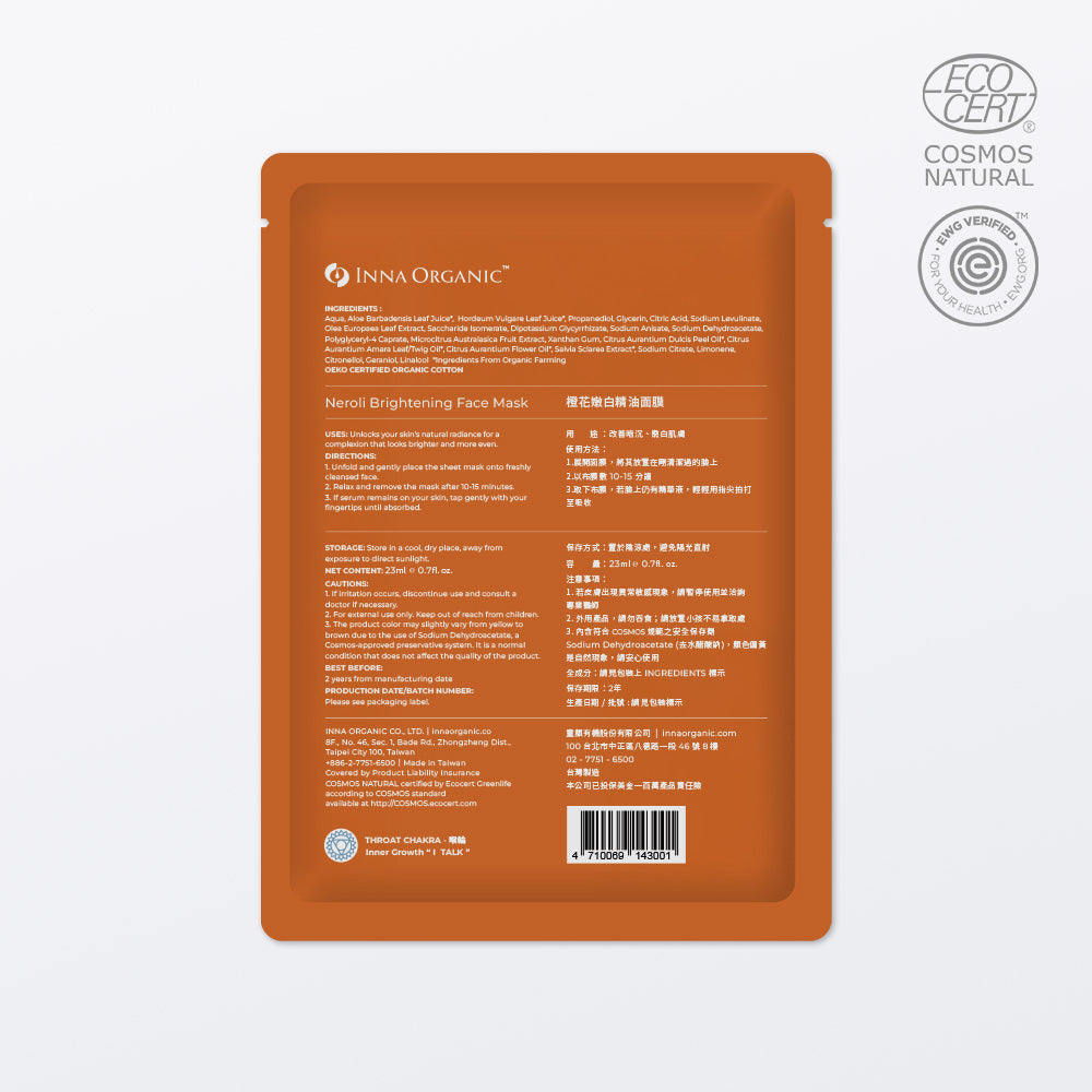 Neroli Organic Face Mask - Slowood