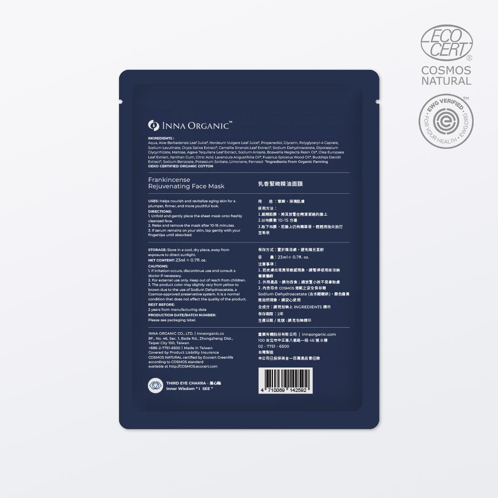 Frankincense Organic Face Mask - Slowood