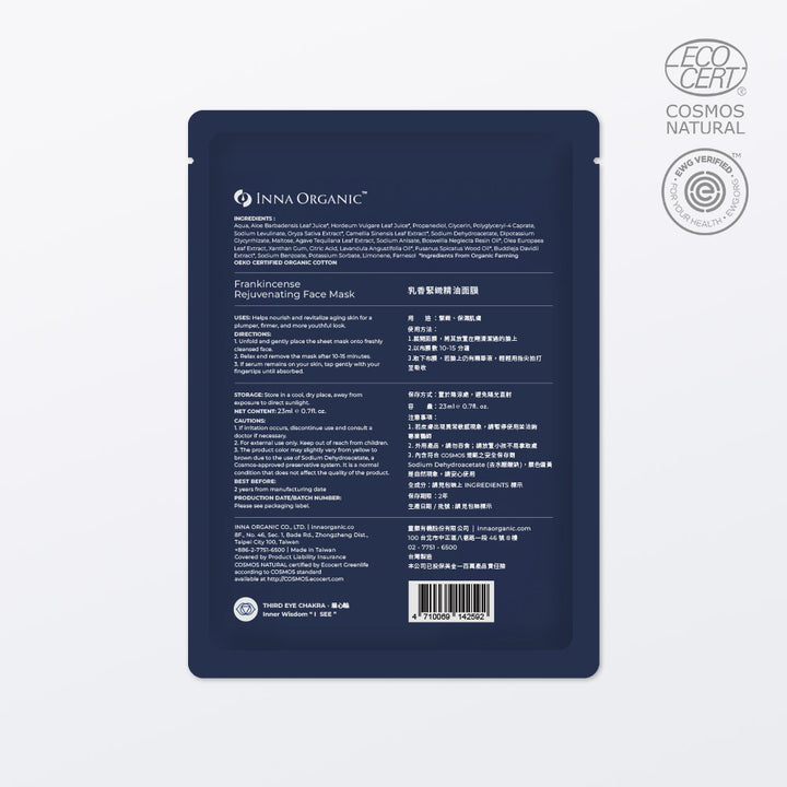 Frankincense Organic Face Mask - Slowood