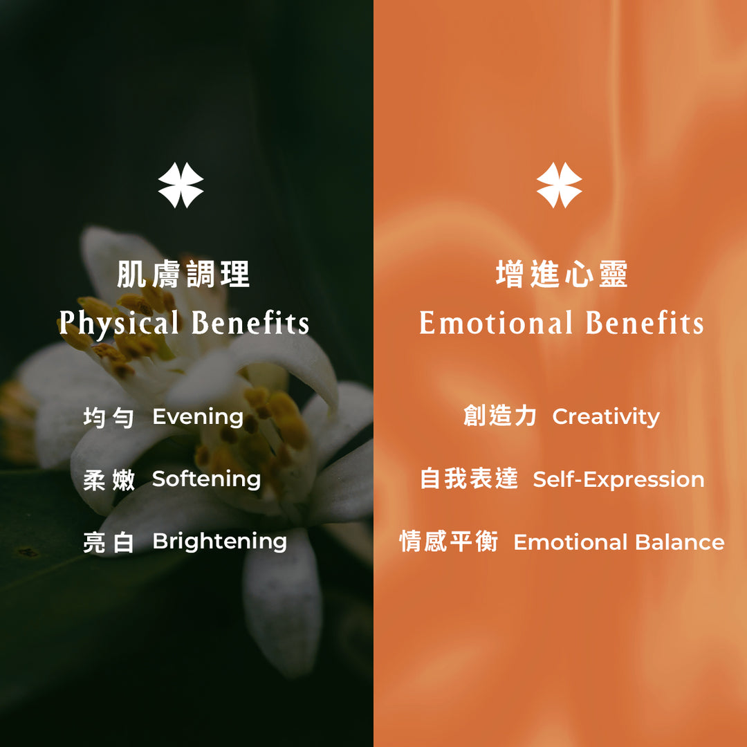 Neroli Organic Face Mask - Slowood