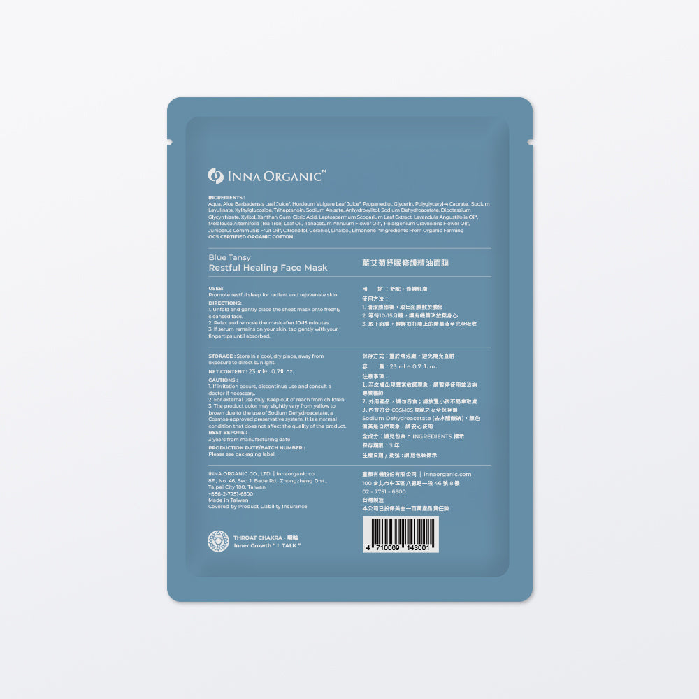 Blue Tansy Organic Face Mask - Slowood