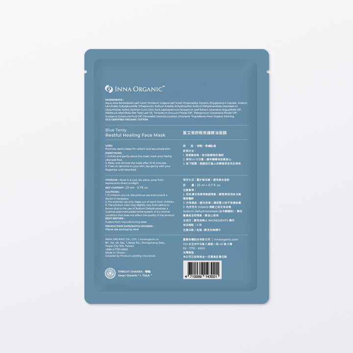 Blue Tansy Organic Face Mask - Slowood
