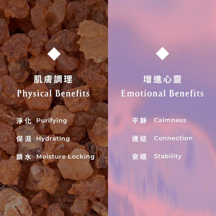 Myrrh Organic Face Mask - Slowood