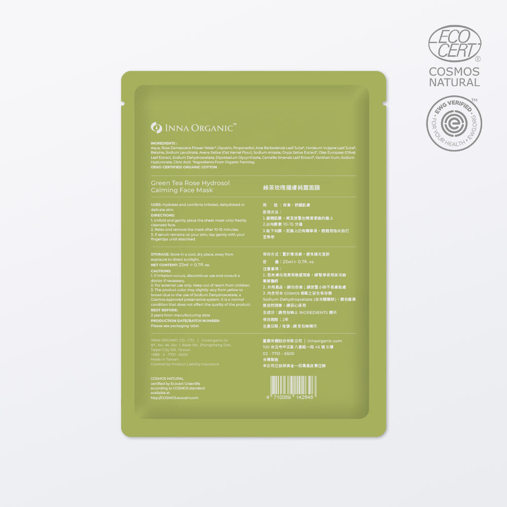 Green Tea Rose Organic Face Mask - Slowood
