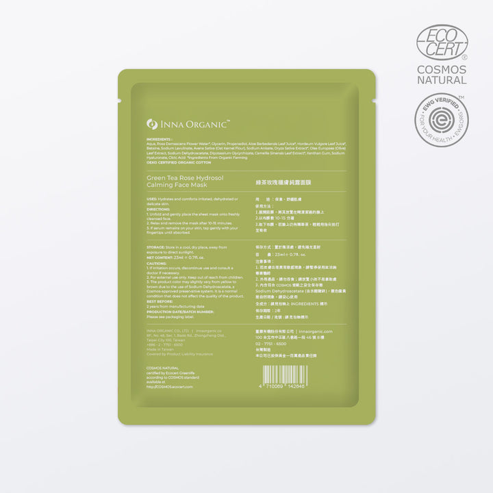 Green Tea Rose Organic Face Mask - Slowood