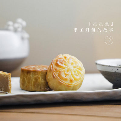 The Story of AngelChild handmade Mooncakes