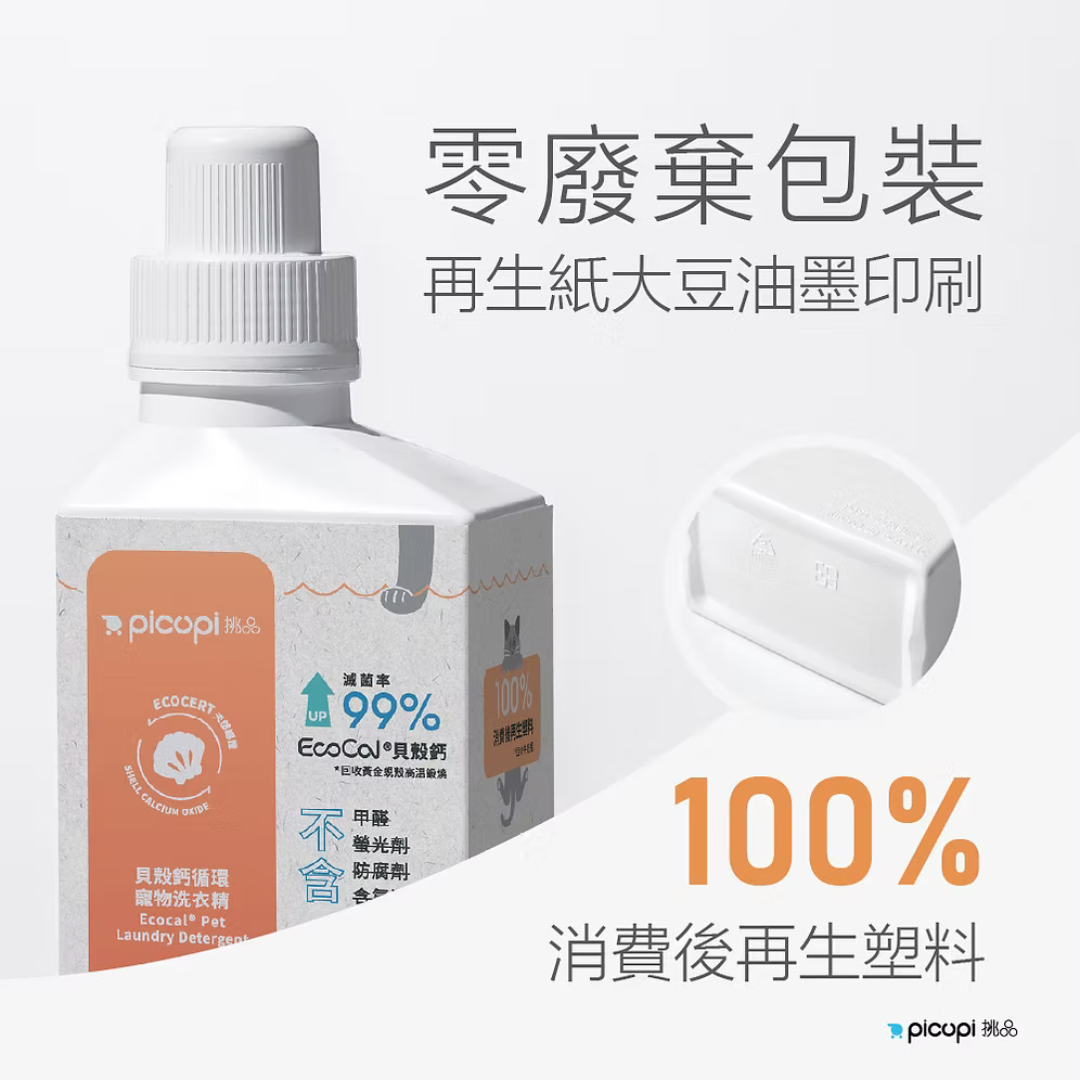 EcoCal® Pet Laundry Detergent Unscented (People & Pet Friendly) 550ml - Slowood