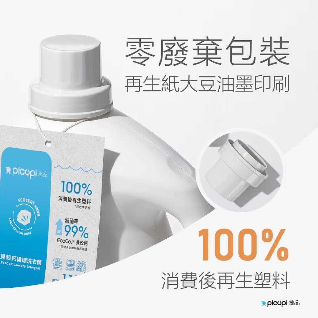 EcoCal® Laundry Detergent Sweet Orange Scented 2000ml - Slowood