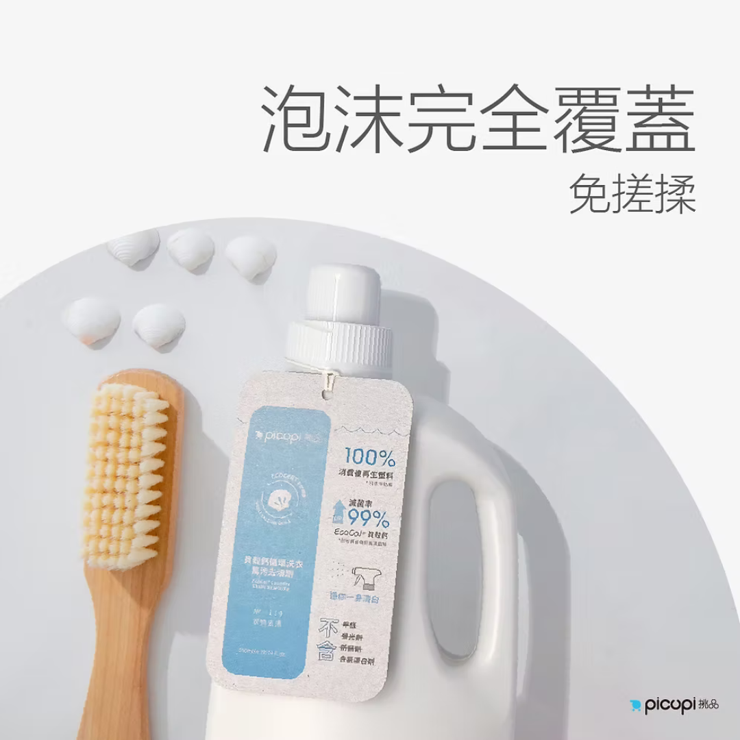 EcoCal® Laundry Stain Remover 850ml - Slowood