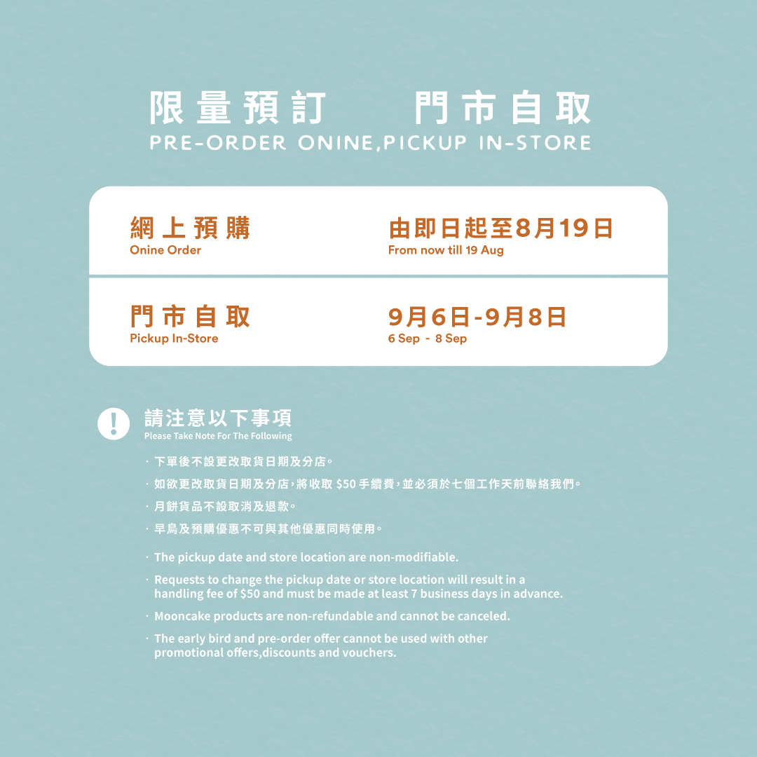 [Pre-order] Triple Nut Mooncake (Pickup Date: 06 - 08/9) - Slowood