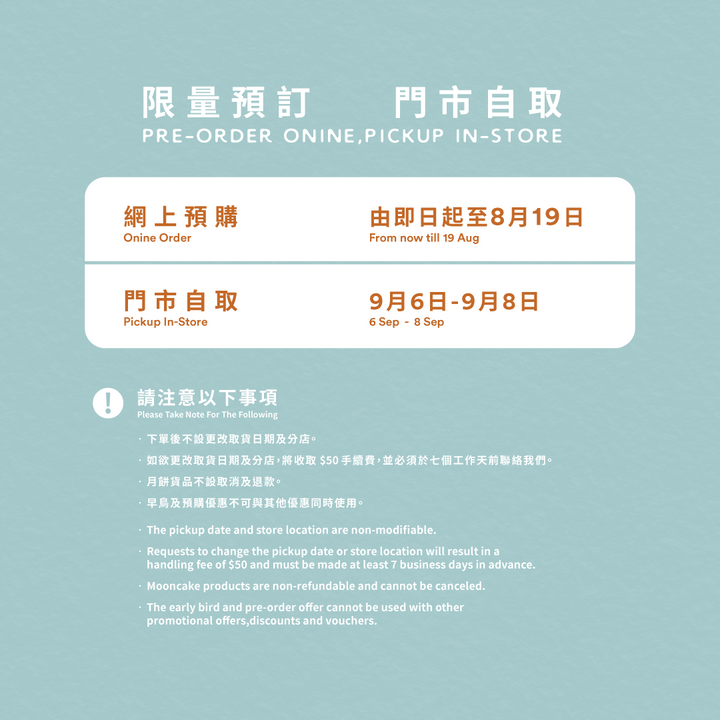 [Pre-order] Triple Nut Mooncake (Pickup Date: 06 - 08/9) - Slowood