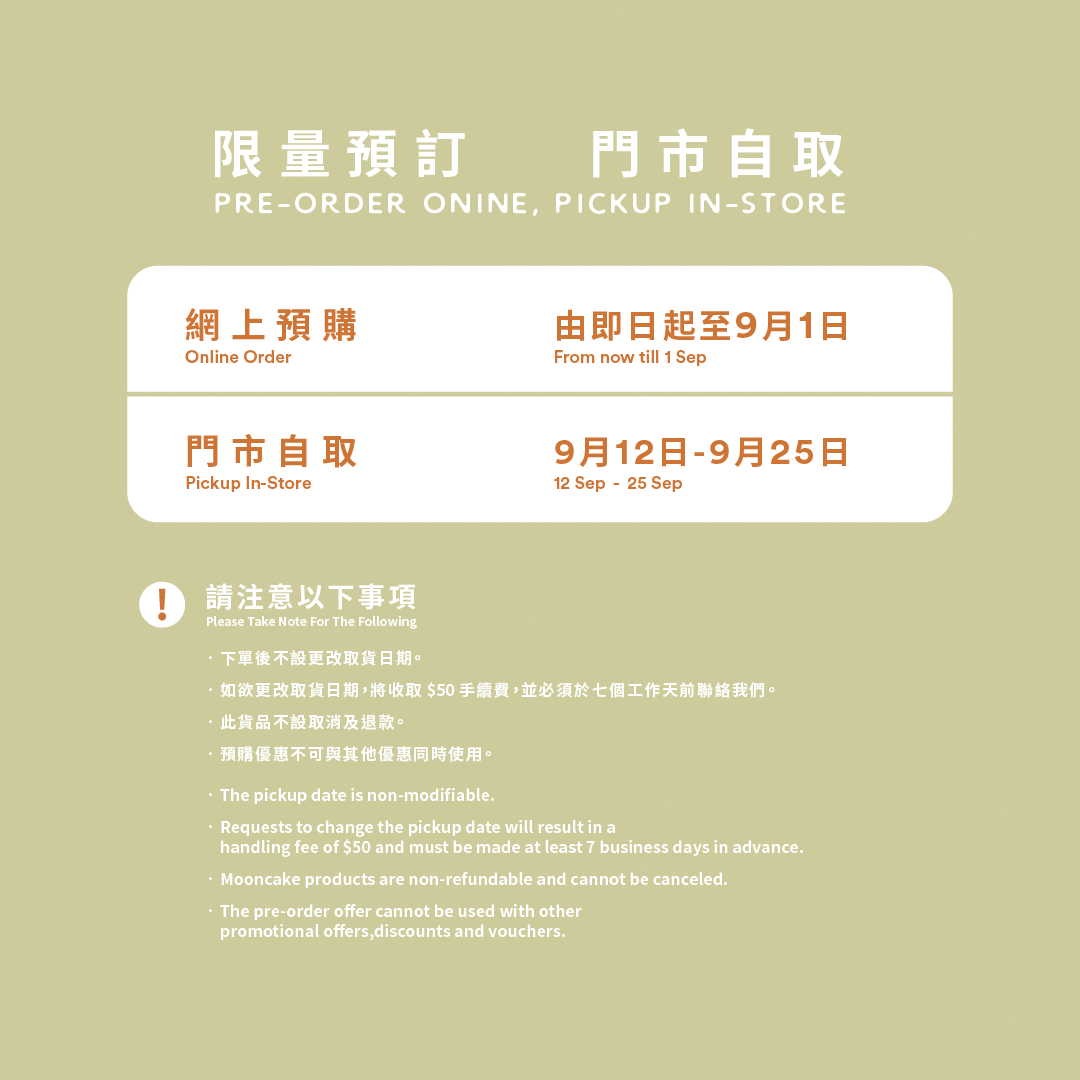 (Pre-order) Cheese-Moon-Cake Premium Set (Pickup Period: 12/9-25/9) Pickup store: Central Market - Slowood