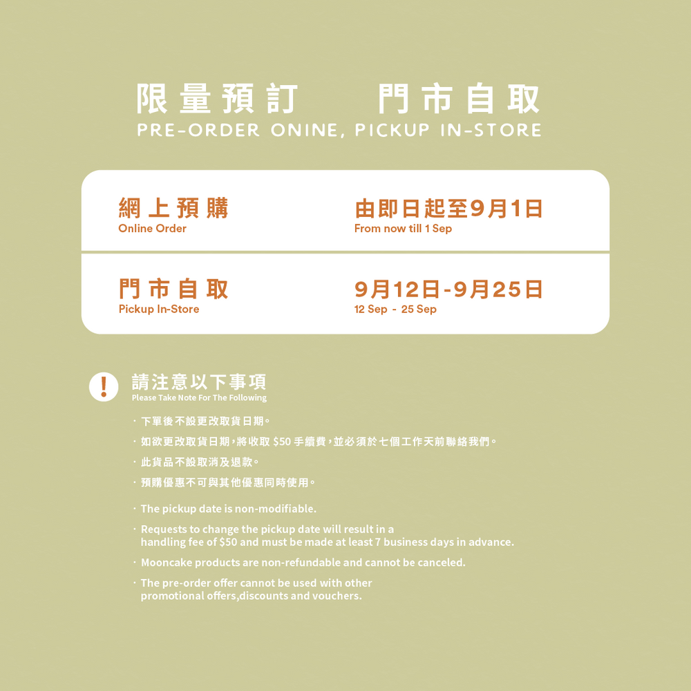 (Pre-order) Cheese-Moon-Cake Set (Pickup Period: 12/9-25/9) Pickup store: Central Market - Slowood