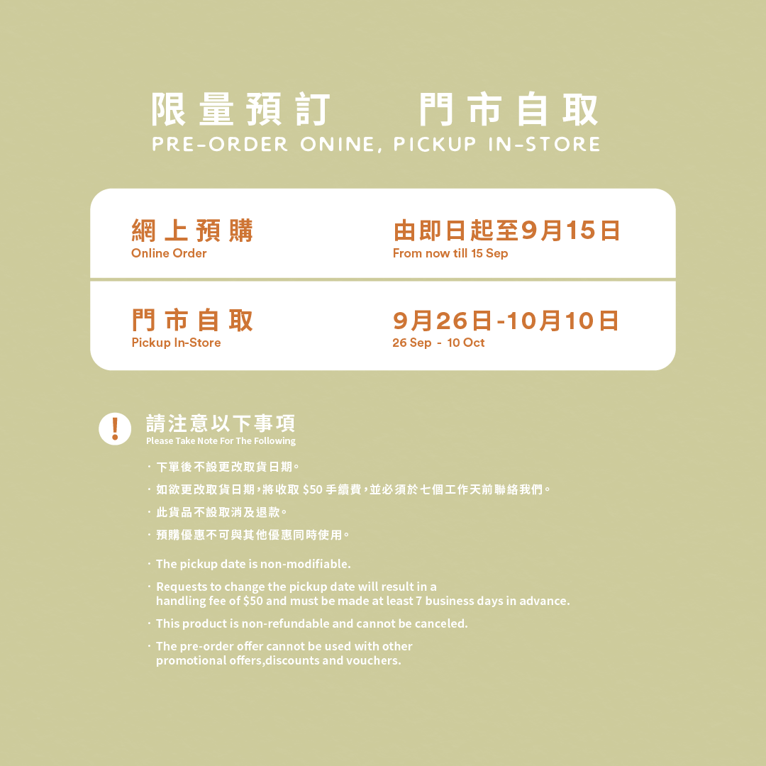 (Pre-order) Cheese-Moon-Cake Set (Pickup Period: 26/9-10/10) Pickup store: Central Market - Slowood