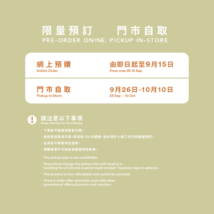 (Pre-order) Cheese-Moon-Cake Set (Pickup Period: 26/9-10/10) Pickup store: Central Market - Slowood