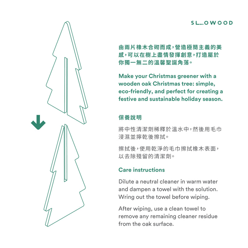 Sustainable Christmas Tree - M - Slowood