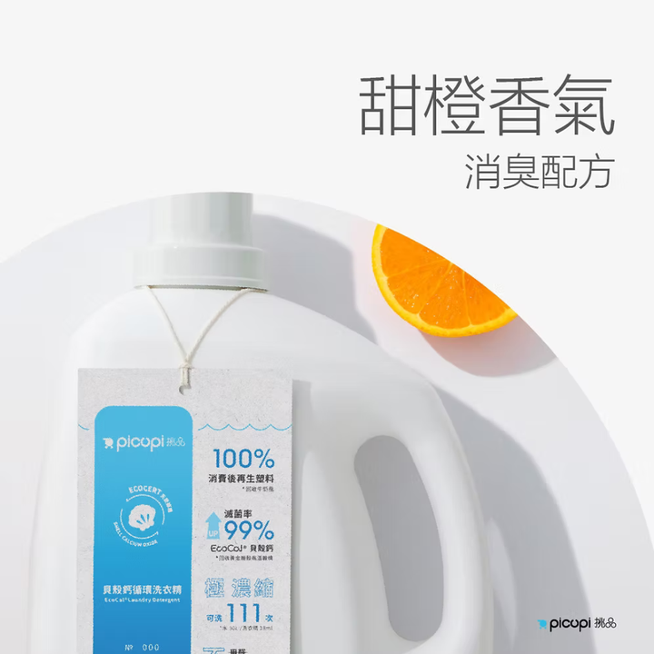 EcoCal® Laundry Detergent Sweet Orange Scented 2000ml - Slowood