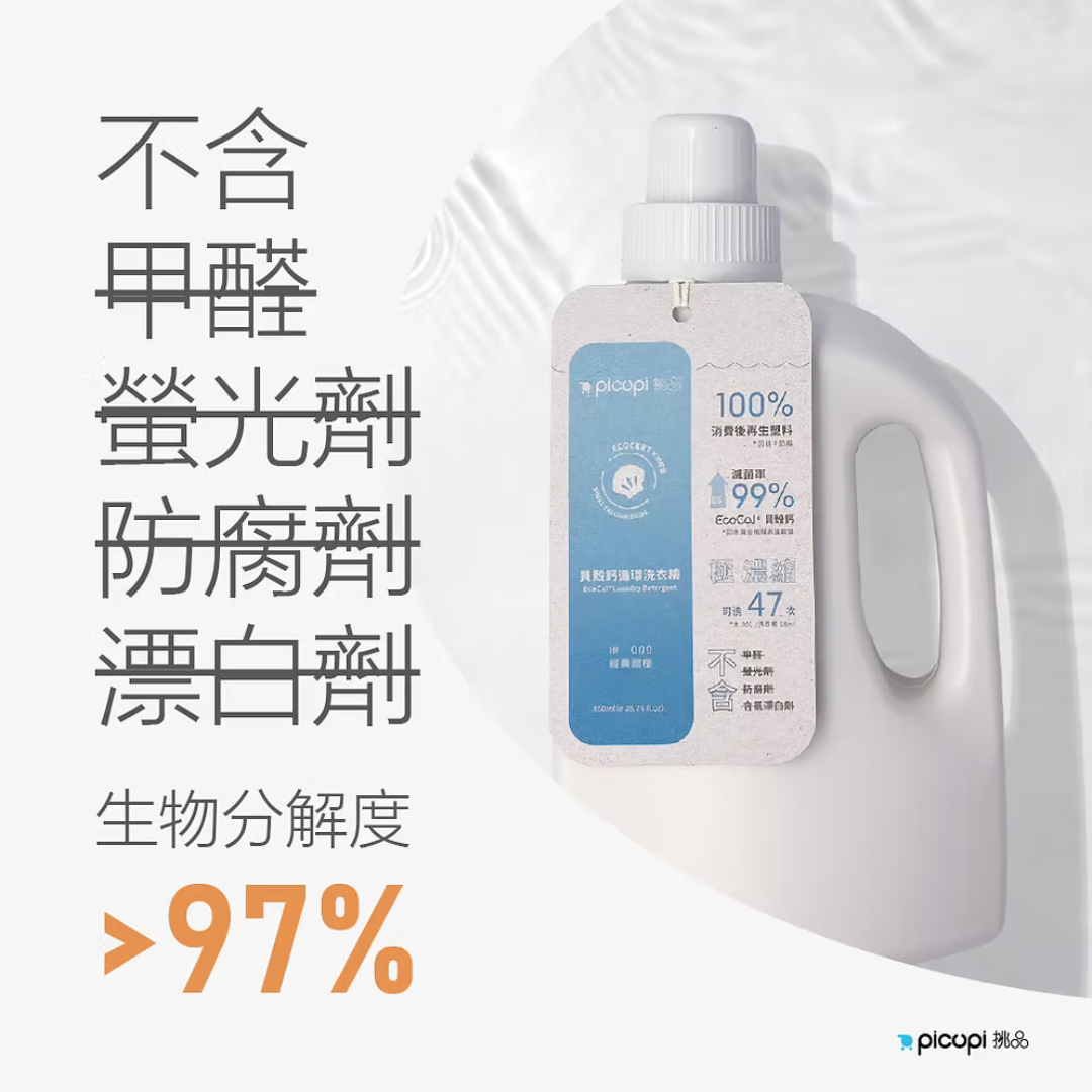 EcoCal® Laundry Detergent Sweet Orange Scented 850ml - Slowood