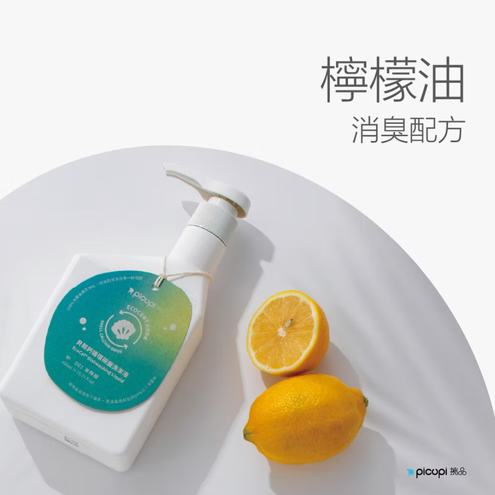 EcoCal® Dishwashing Liquid Lemon Scented 450ml - Slowood