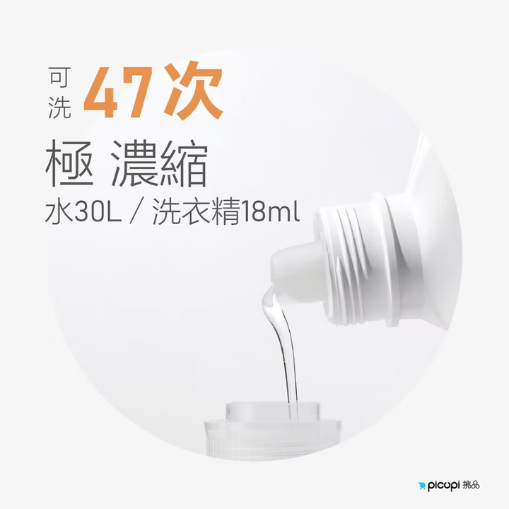 EcoCal® Laundry Detergent Sweet Orange Scented 850ml - Slowood