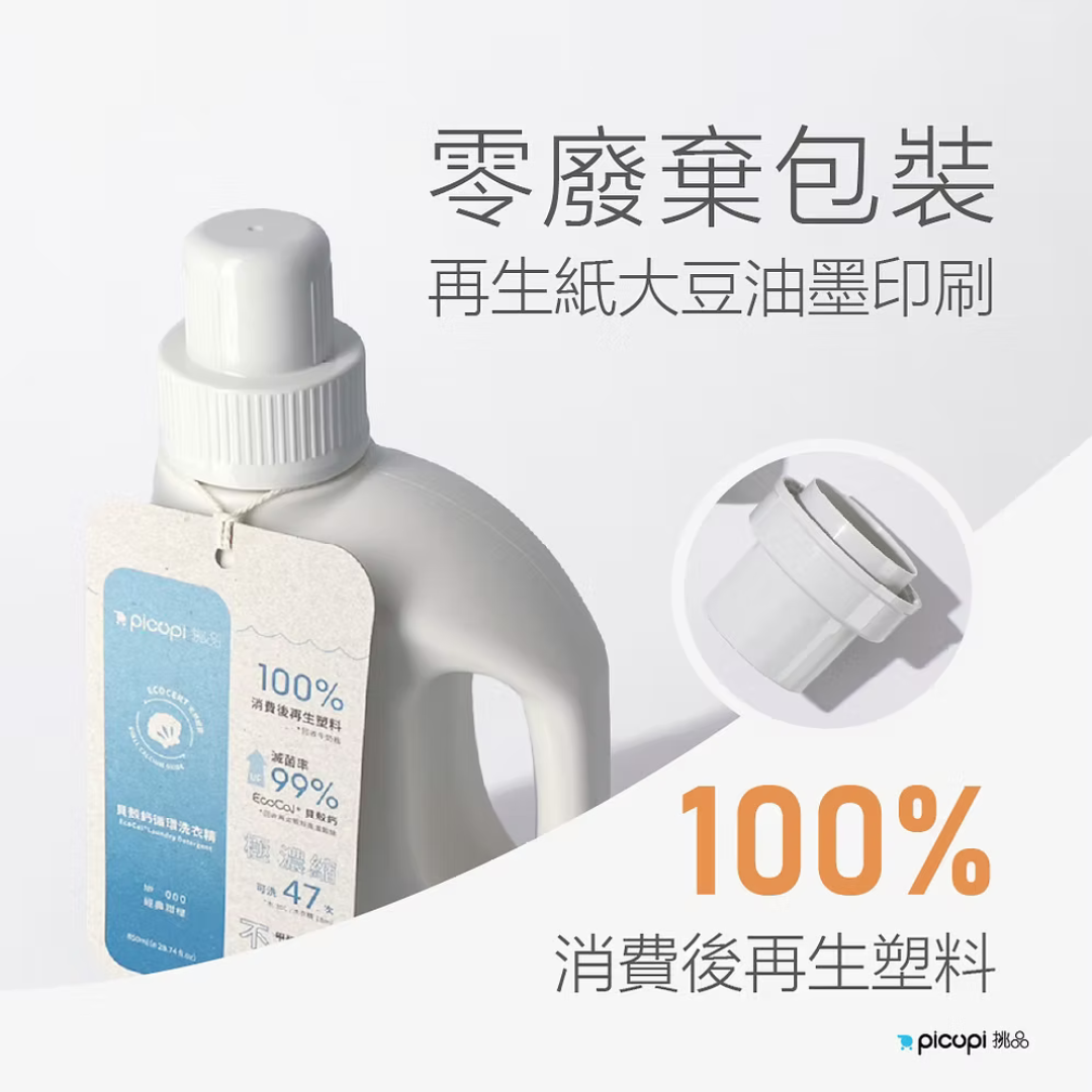 EcoCal® Laundry Detergent Sweet Orange Scented 850ml - Slowood