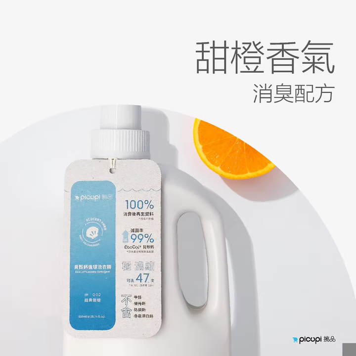 EcoCal® Laundry Detergent Sweet Orange Scented 850ml - Slowood