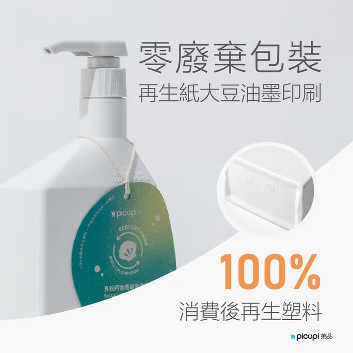 EcoCal® Dishwashing Liquid Lemon Scented 450ml - Slowood