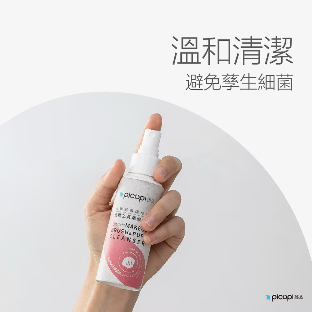 EcoCal® Makeup Brush & Puff Cleanser 90ml - Slowood