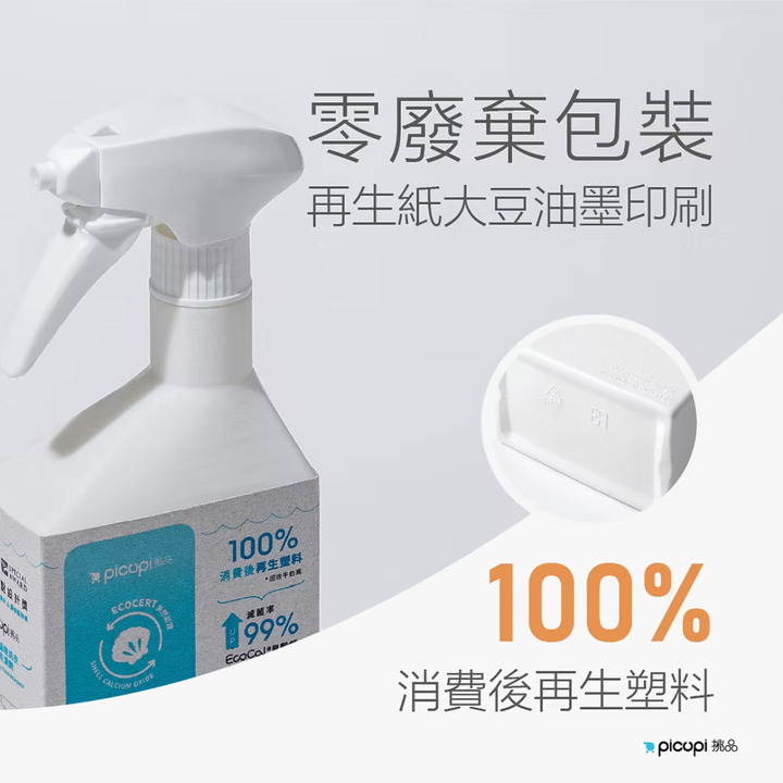 EcoCal® Laundry Stain Remover 450ml - Slowood