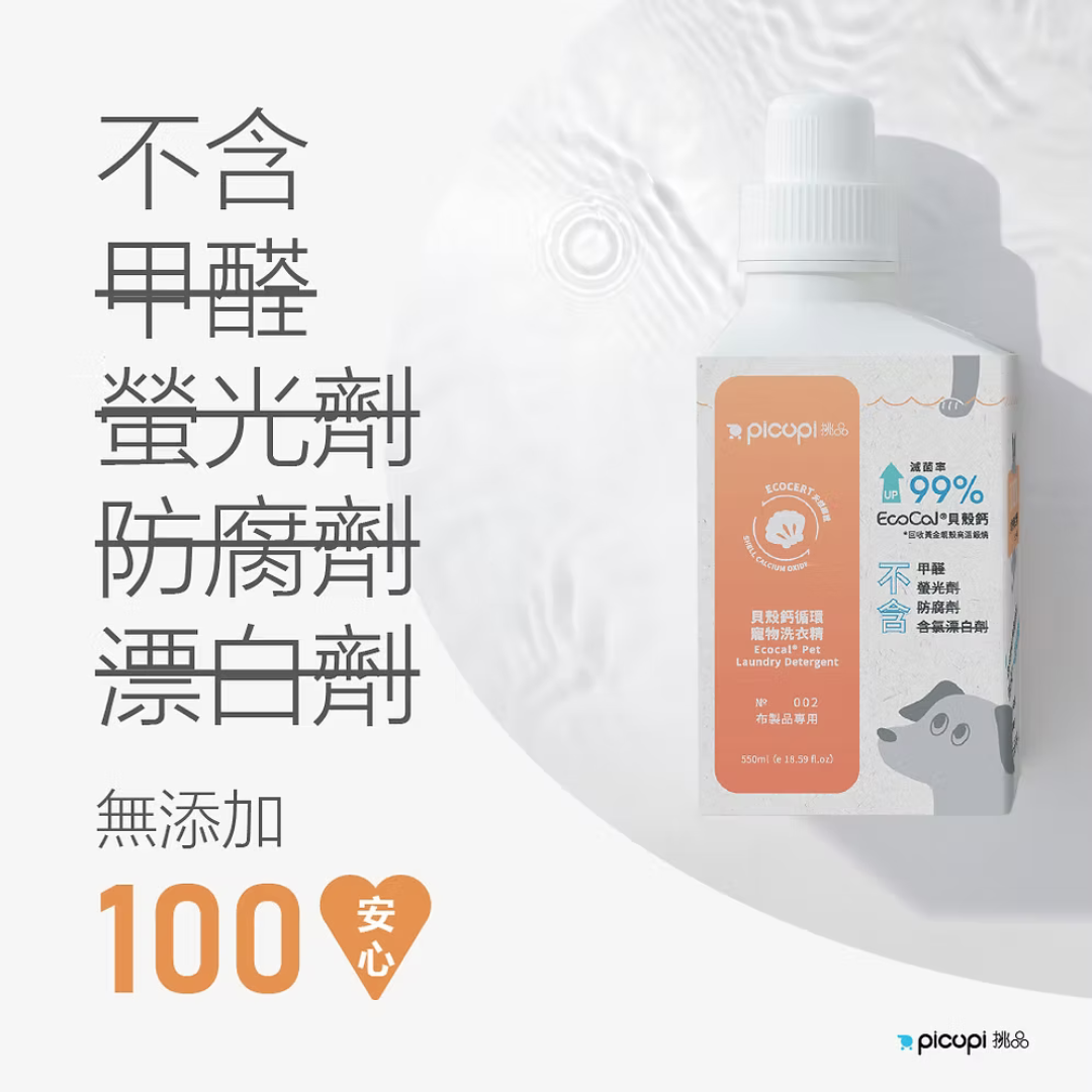 EcoCal® Pet Laundry Detergent Unscented (People & Pet Friendly) 550ml - Slowood