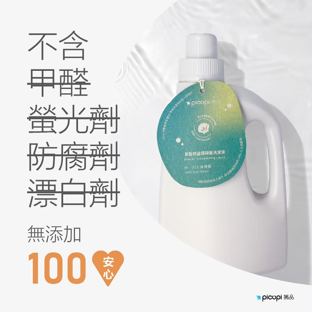 EcoCal® Dishwashing Liquid Lemon Scented 850ml - Slowood