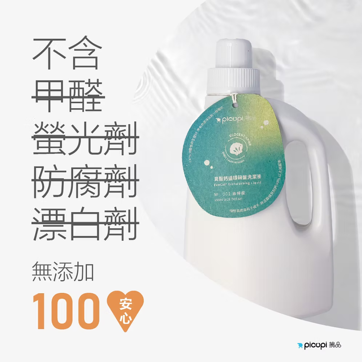 EcoCal® Dishwashing Liquid Lemon Scented 850ml - Slowood