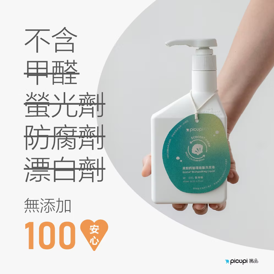EcoCal® Dishwashing Liquid Lemon Scented 450ml - Slowood