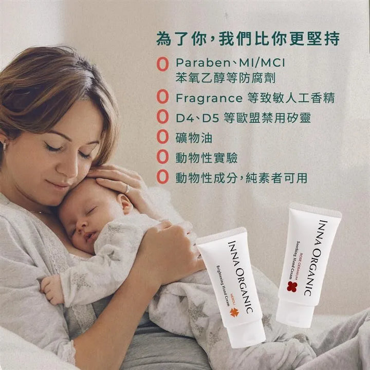 玫瑰天竺葵修護護手霜 30ml