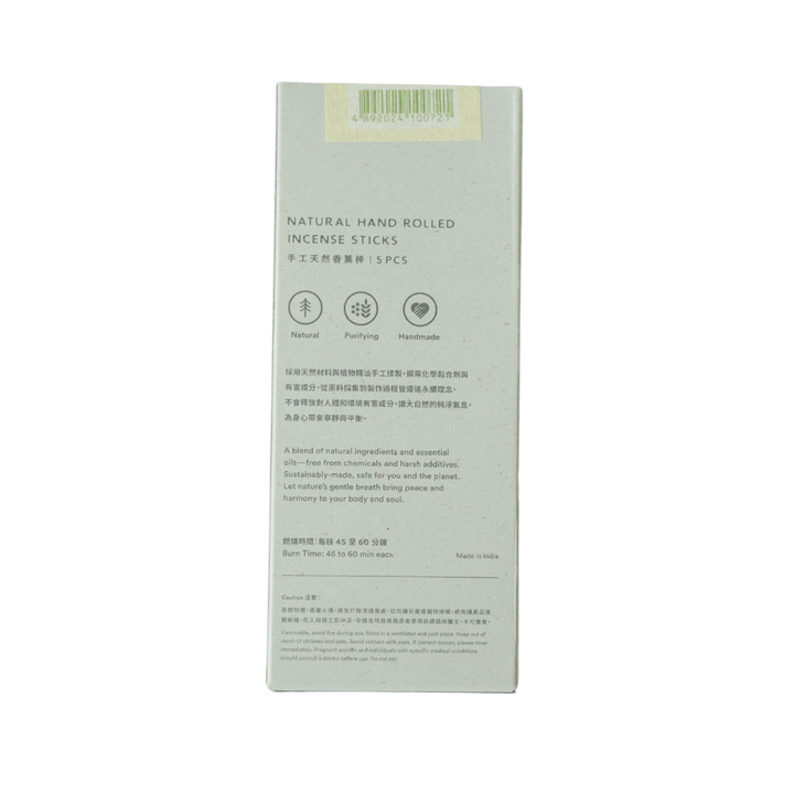 Natural Hand Rolled Incense Sticks (5pcs) Rosemary Leaves