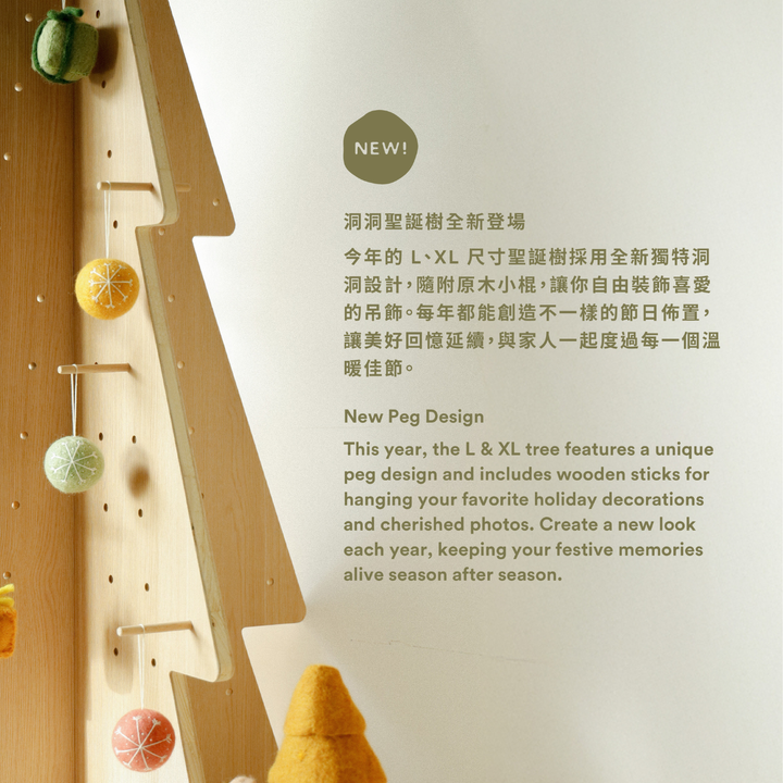 [New Peg Design] Sustainable Christmas Tree - L