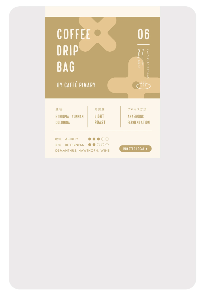 coffee Drip Bag - Osmanthus Winey Blend - Slowood