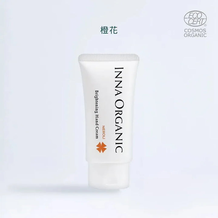 橙花嫩白護手霜 30ml