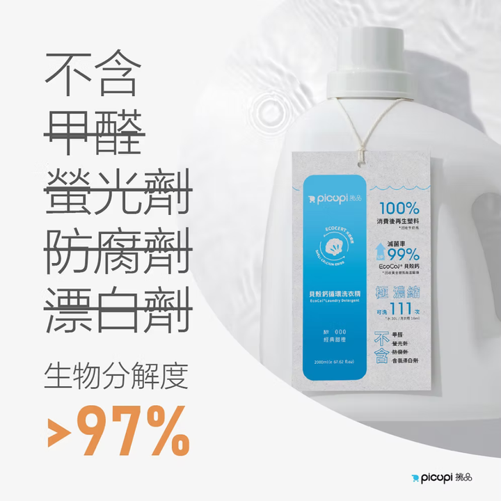 EcoCal® Laundry Detergent Sweet Orange Scented 2000ml - Slowood