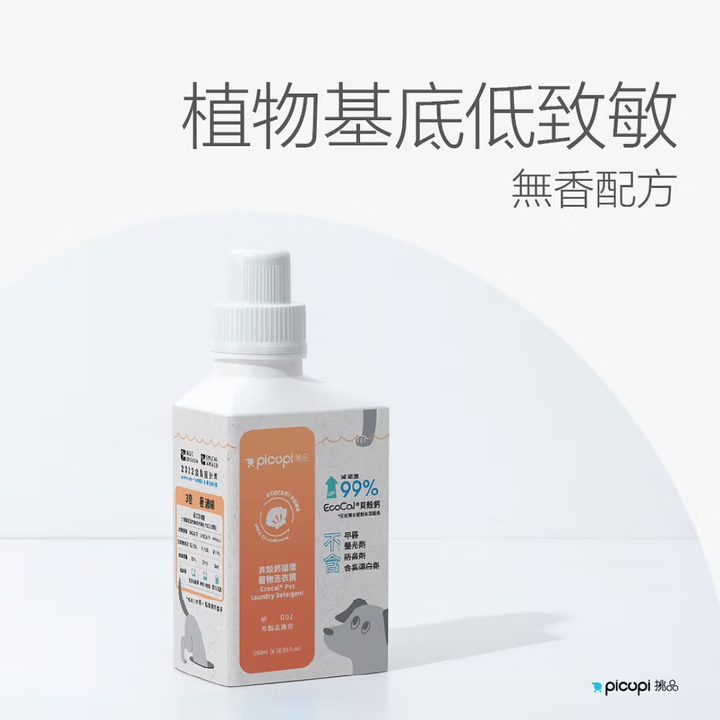 EcoCal® Pet Laundry Detergent Unscented (People & Pet Friendly) 550ml - Slowood