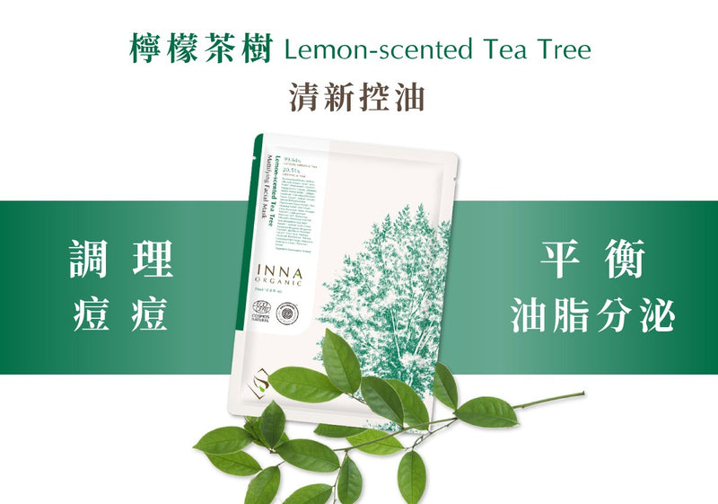 Lemon-scented Tea Tree Face Mask - Slowood