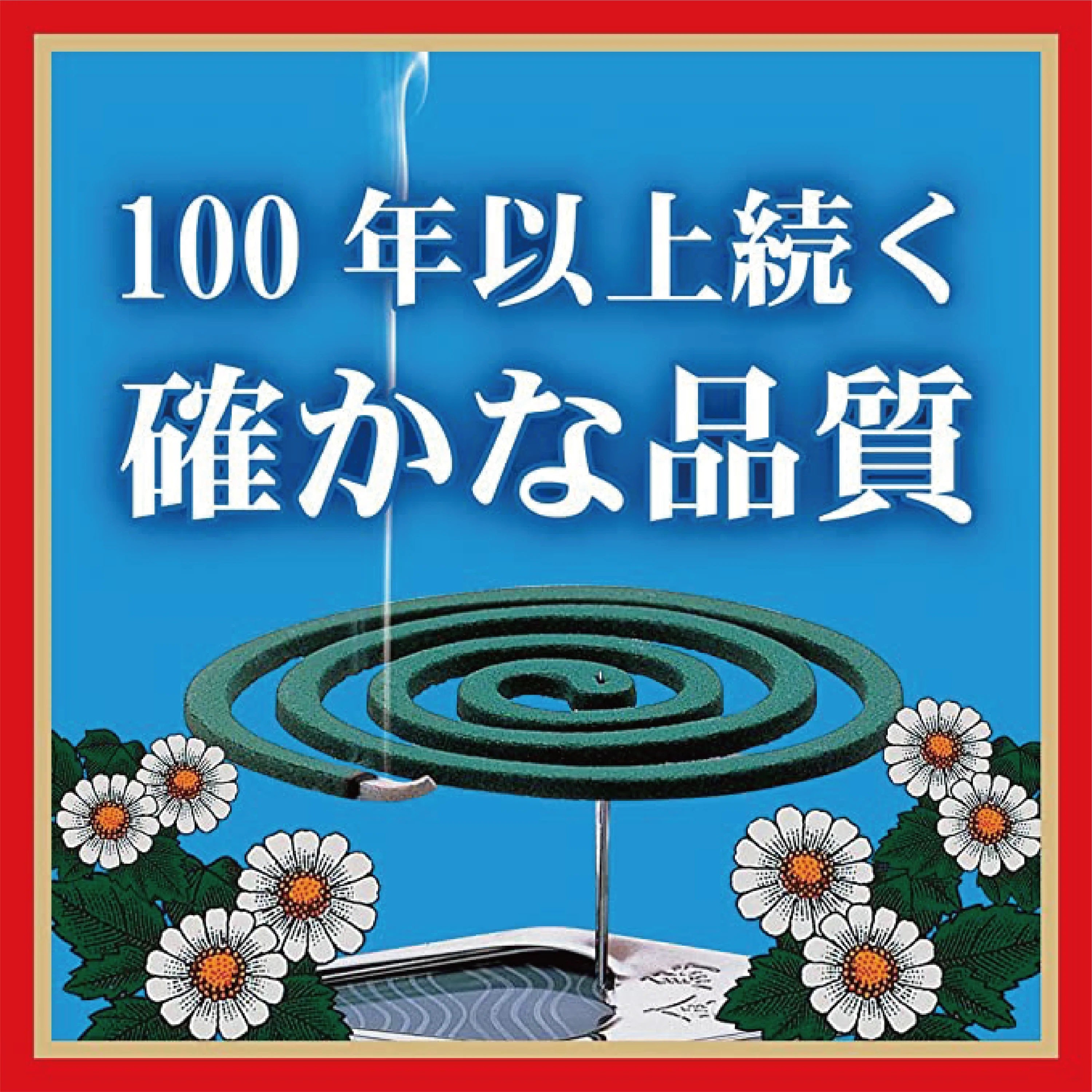 KINCHO Mosquito Coils 40 pieces – Slowood